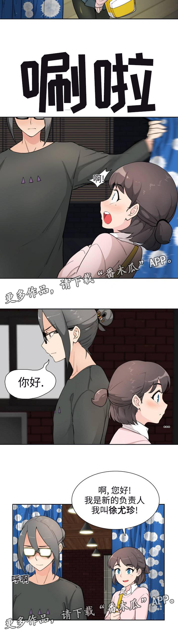 特殊作业九步法步骤漫画,第3章：作家1图