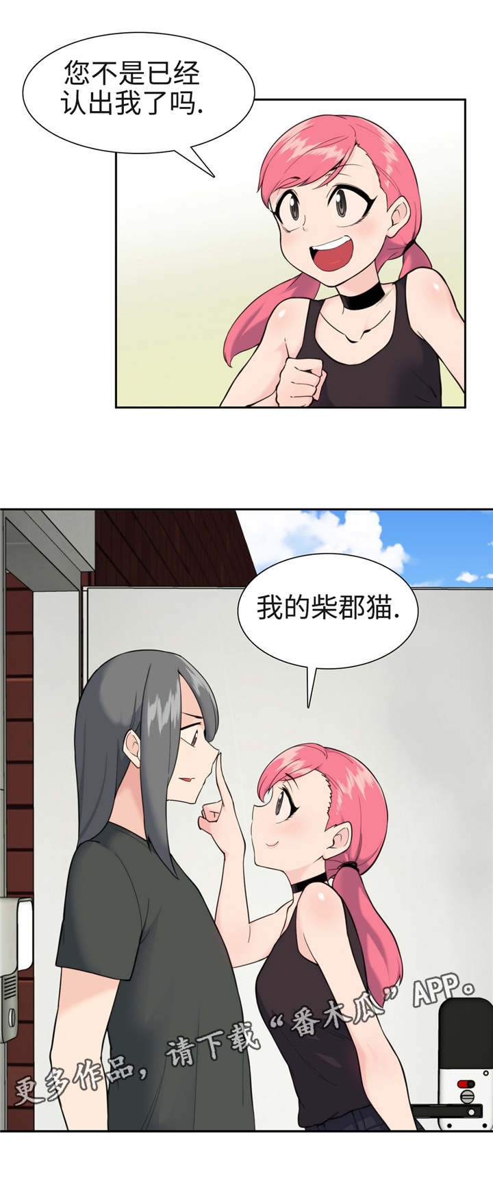 特殊材料绘画作品漫画,第33章：爱丽丝？2图