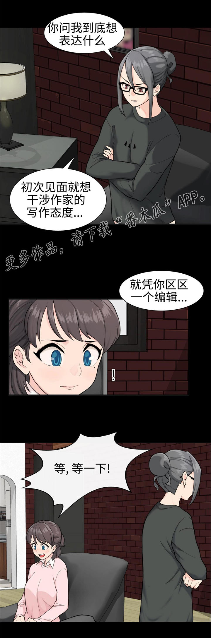 特殊作业试卷简答题及答案漫画,第6章：不了解1图