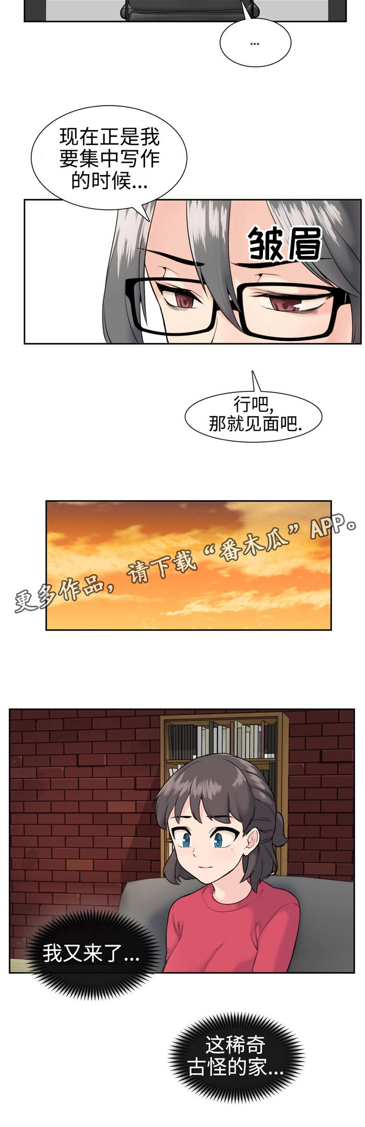 特殊作业违章作业图漫画高清及答案漫画,第12章：主题1图