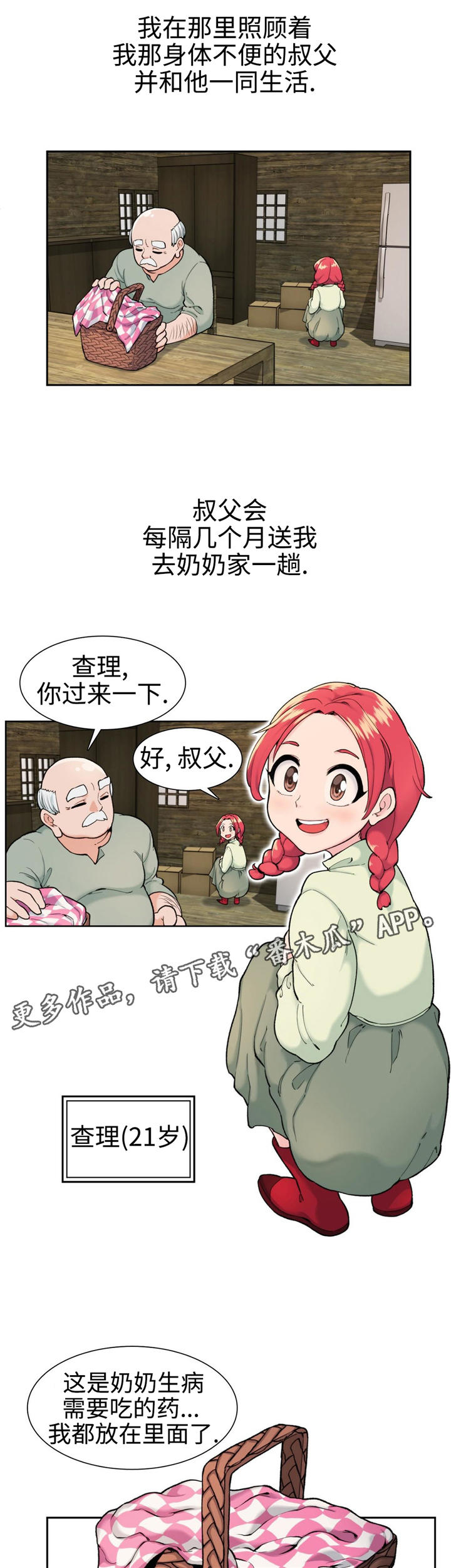 特殊作业违章作业图漫画高清及答案漫画,第7章：新作品2图