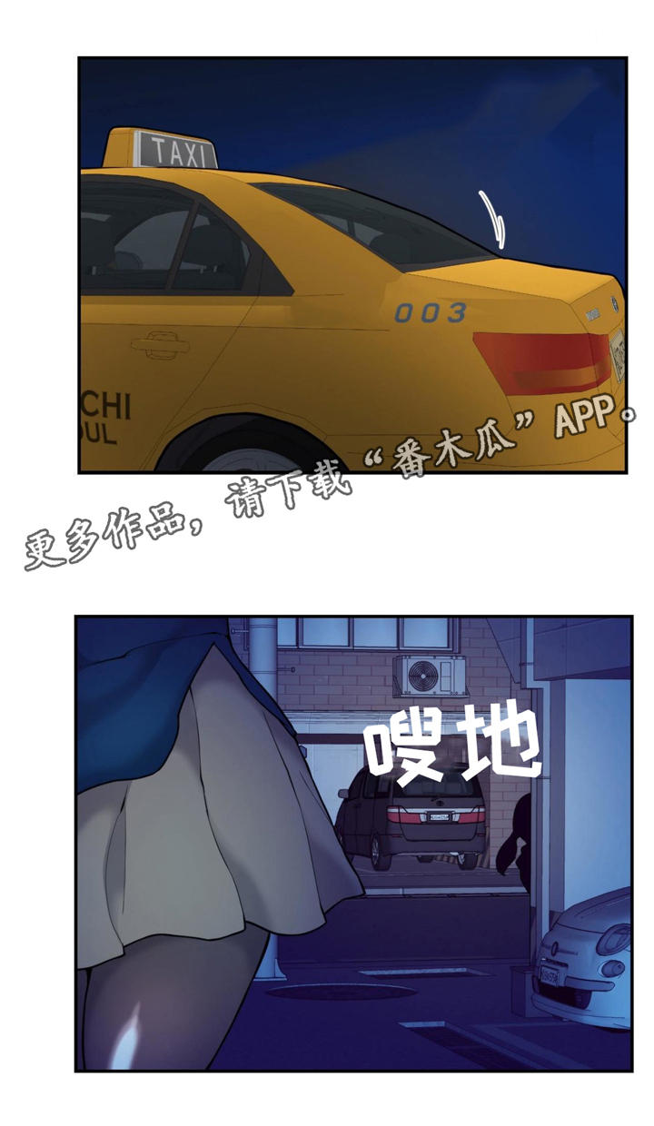 特摄作品漫画,第28章：新的框架2图