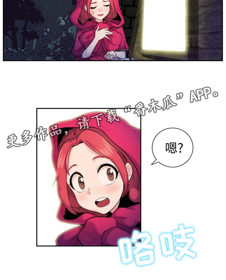 特殊作业九步法内容漫画,第8章：红斗篷2图