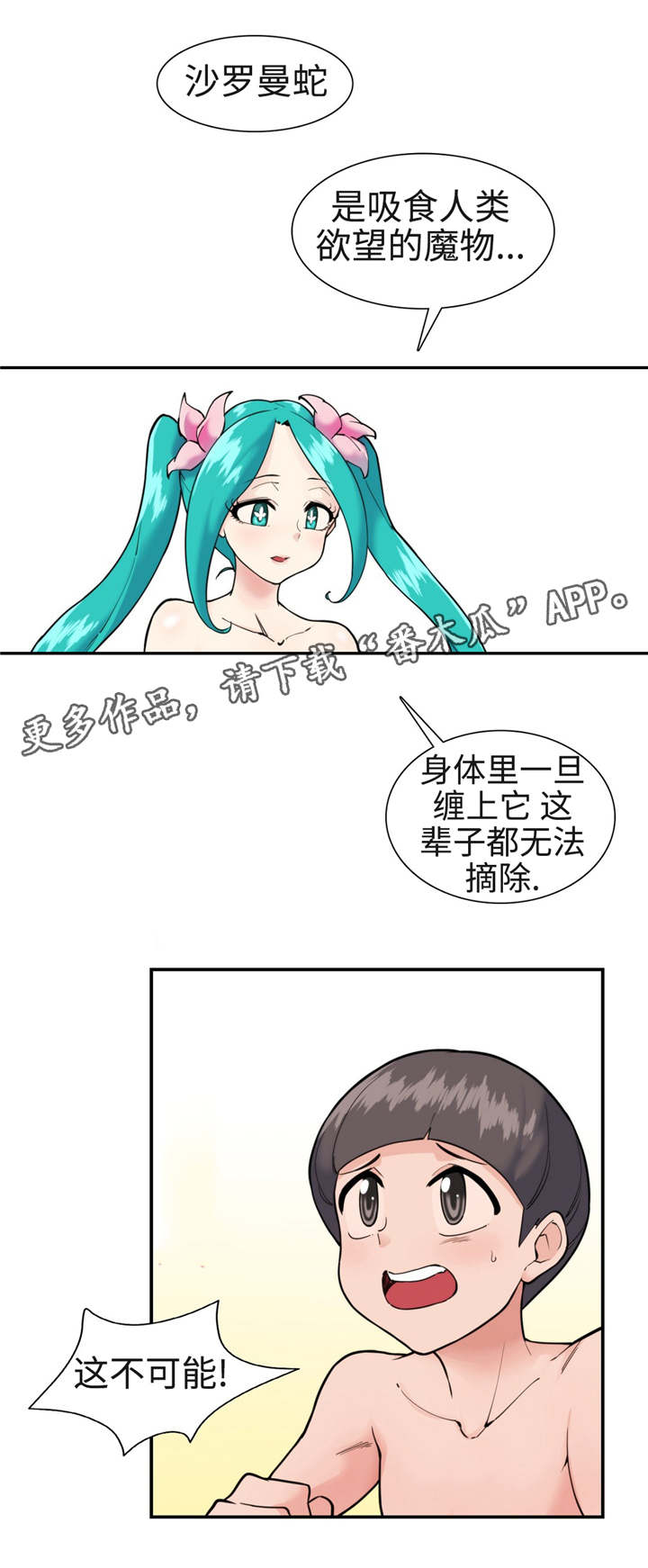 特殊作品种类包括漫画,第37章：恢复原状2图