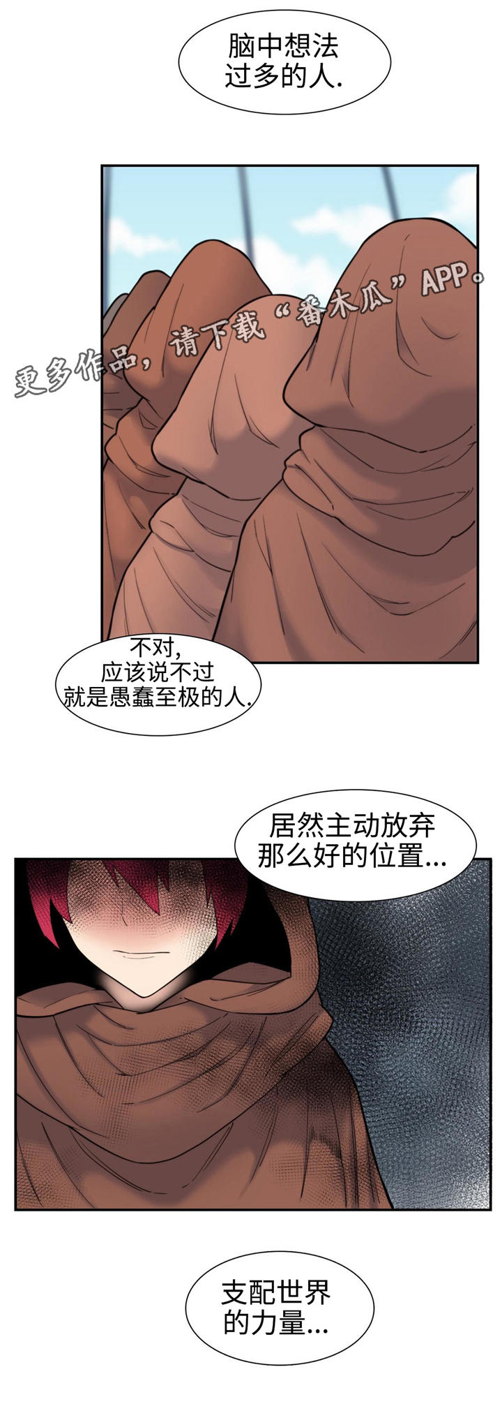 特殊作业遇几级大风停止作业漫画,第19章：责任1图