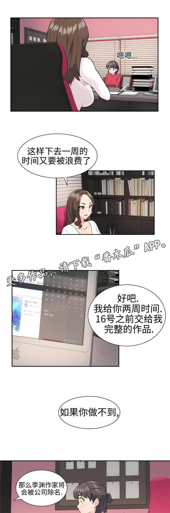 特殊作业试卷简答题及答案漫画,第10章：改革1图