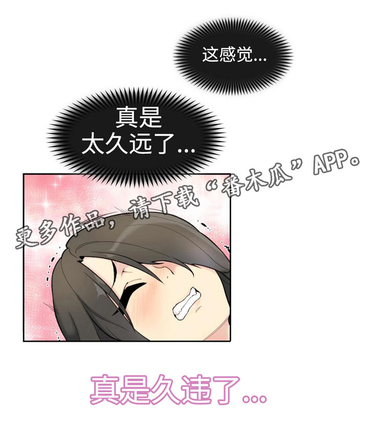 特色作品漫画,第5章：胡克1图