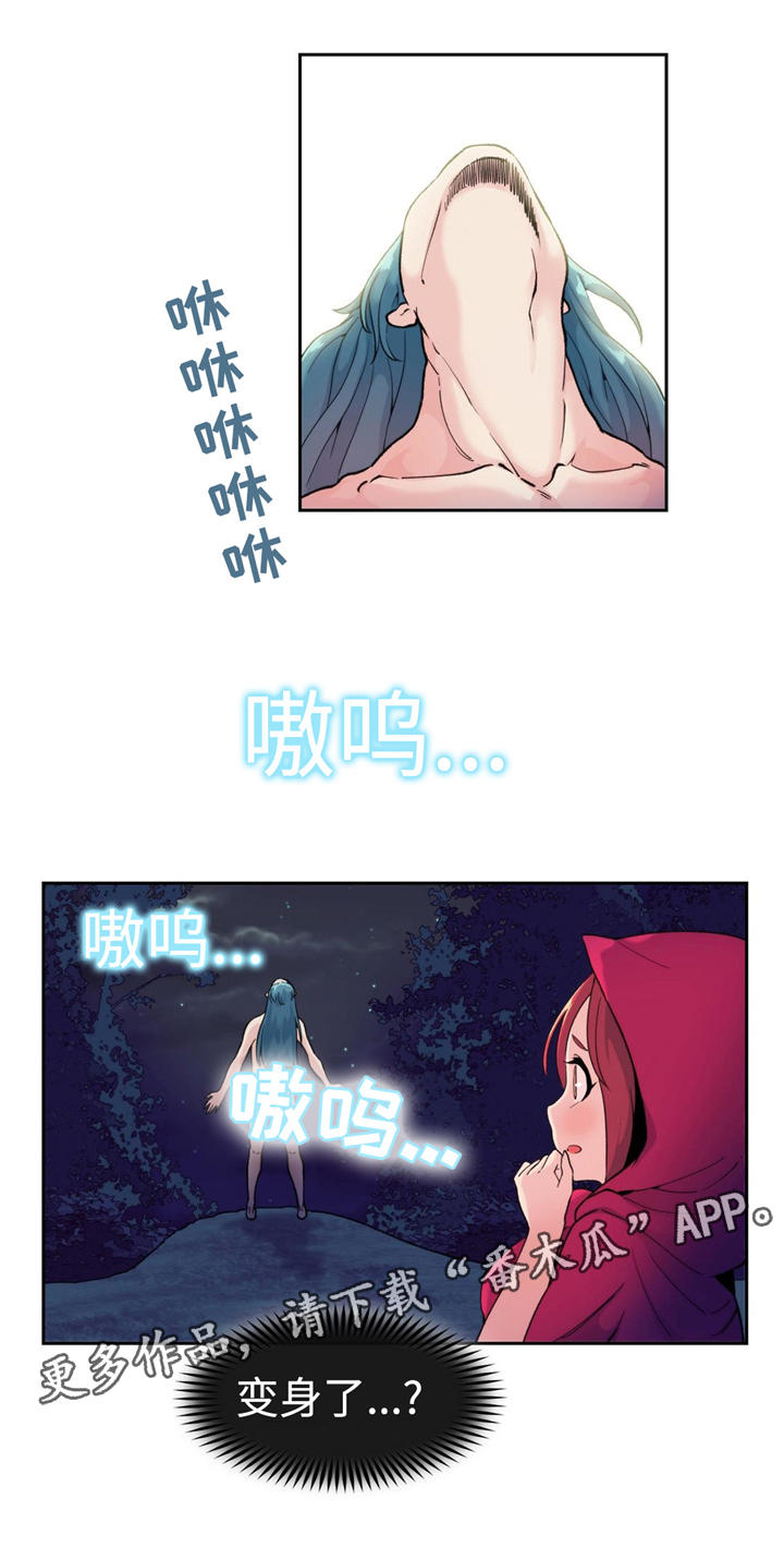 特殊材料绘画作品漫画,第9章：变身1图