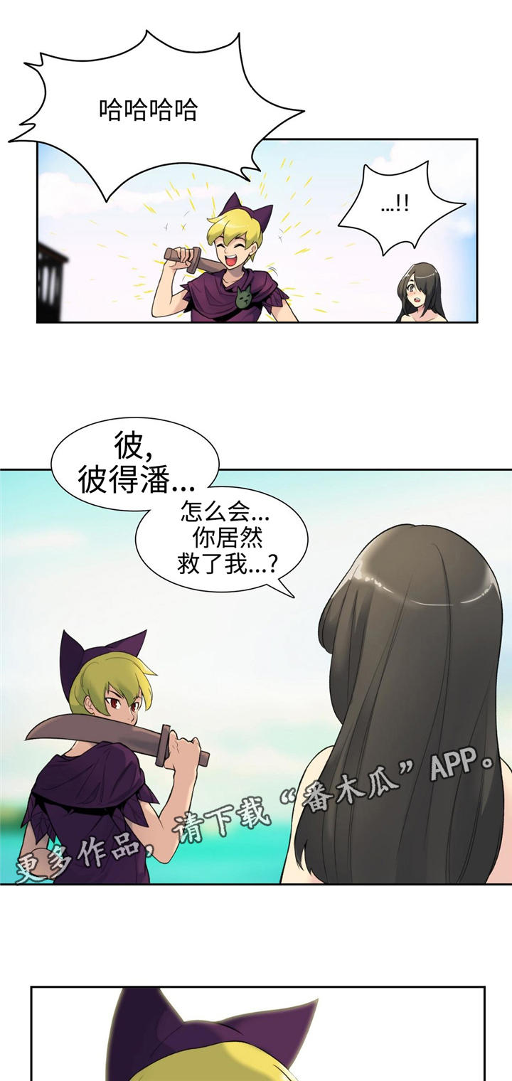 特殊作品摄影师漫画,第5章：胡克2图