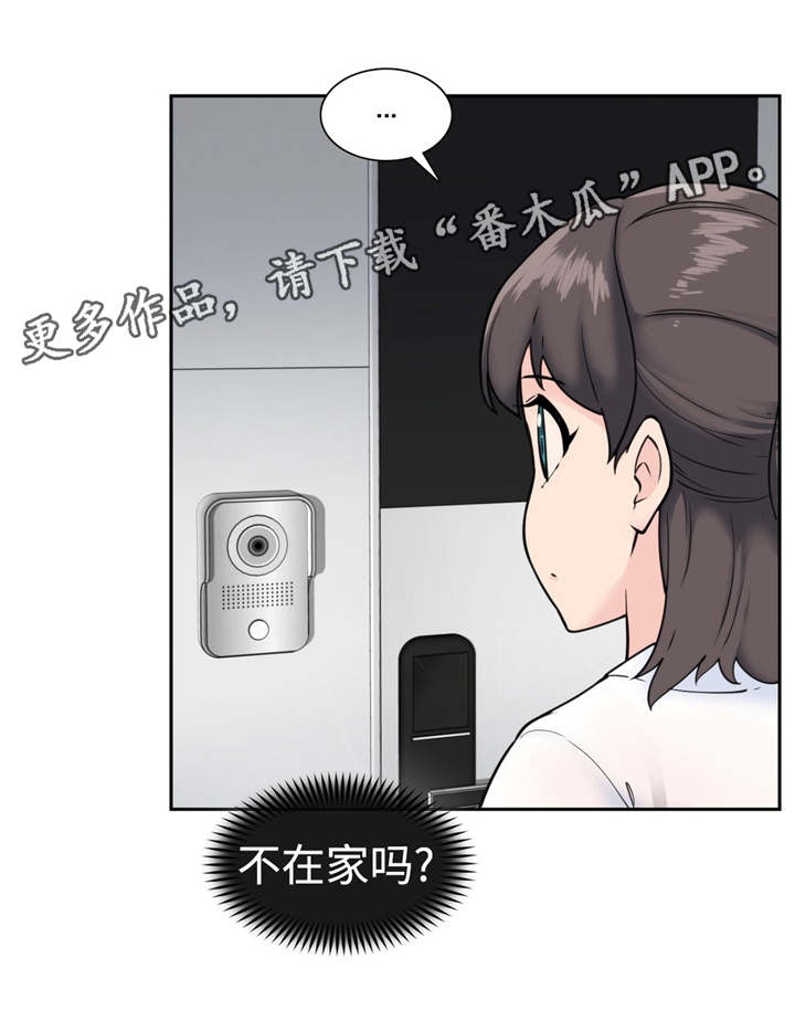 特殊作品漫画,第39章：好消息1图