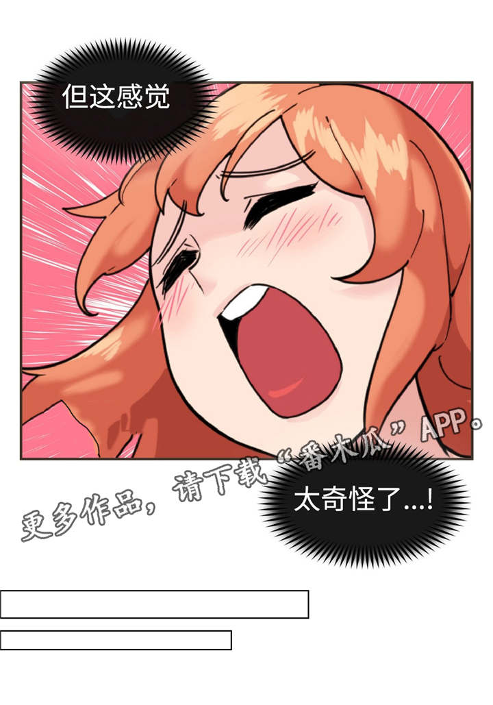 特殊作品漫画,第31章：沙罗曼蛇1图
