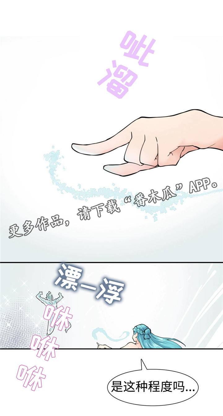 特殊作业事故心得体会漫画,第29章：雪之女王1图