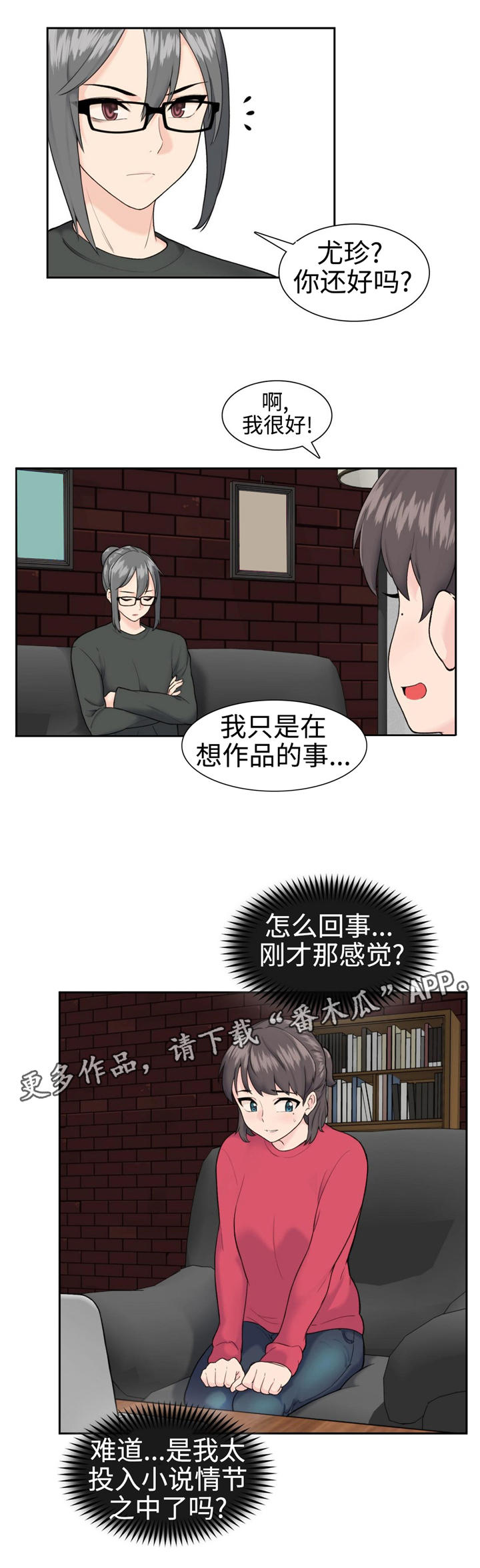 特殊作业视频漫画,第14章：不干了1图