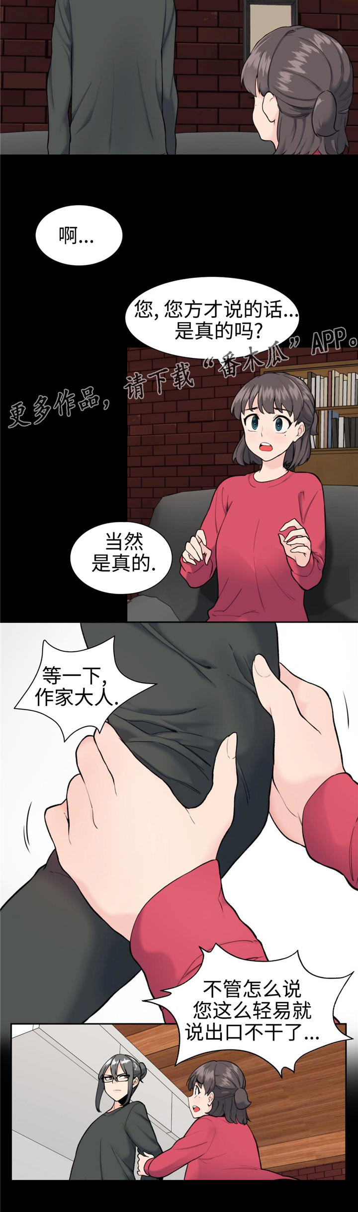 特殊作业的现场安全管理漫画,第15章：试试看2图