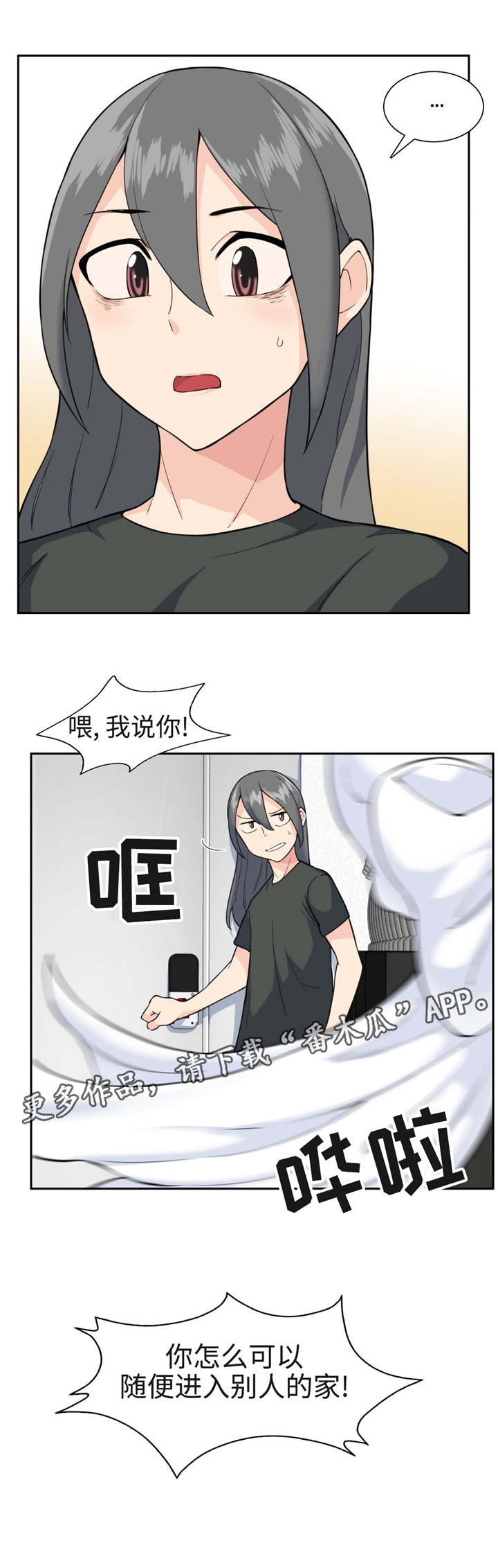 特殊作业安全培训教育漫画,第33章：爱丽丝？2图