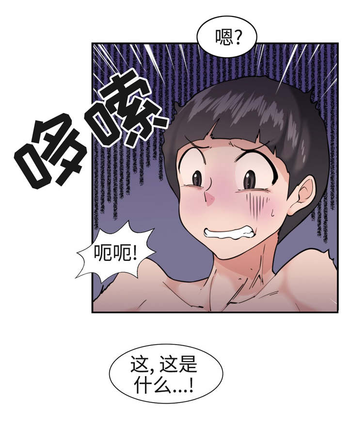 特殊作用的车简笔画漫画,第36章：复苏1图