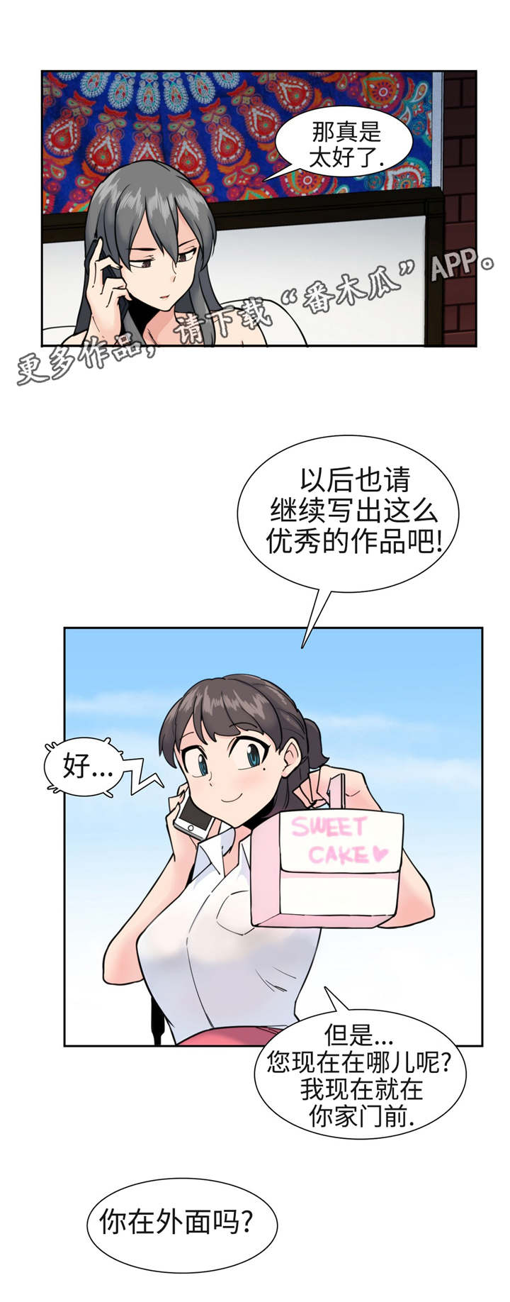 特殊职位作品漫画,第40章：险恶的世界1图