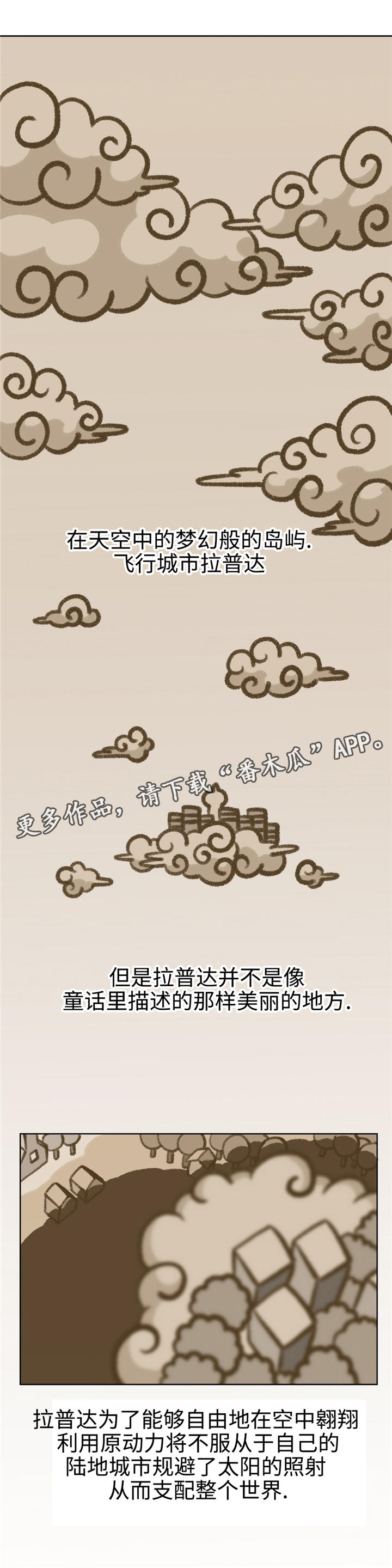 特殊作业安全管理的一般性要求漫画,第16章：说不出口1图