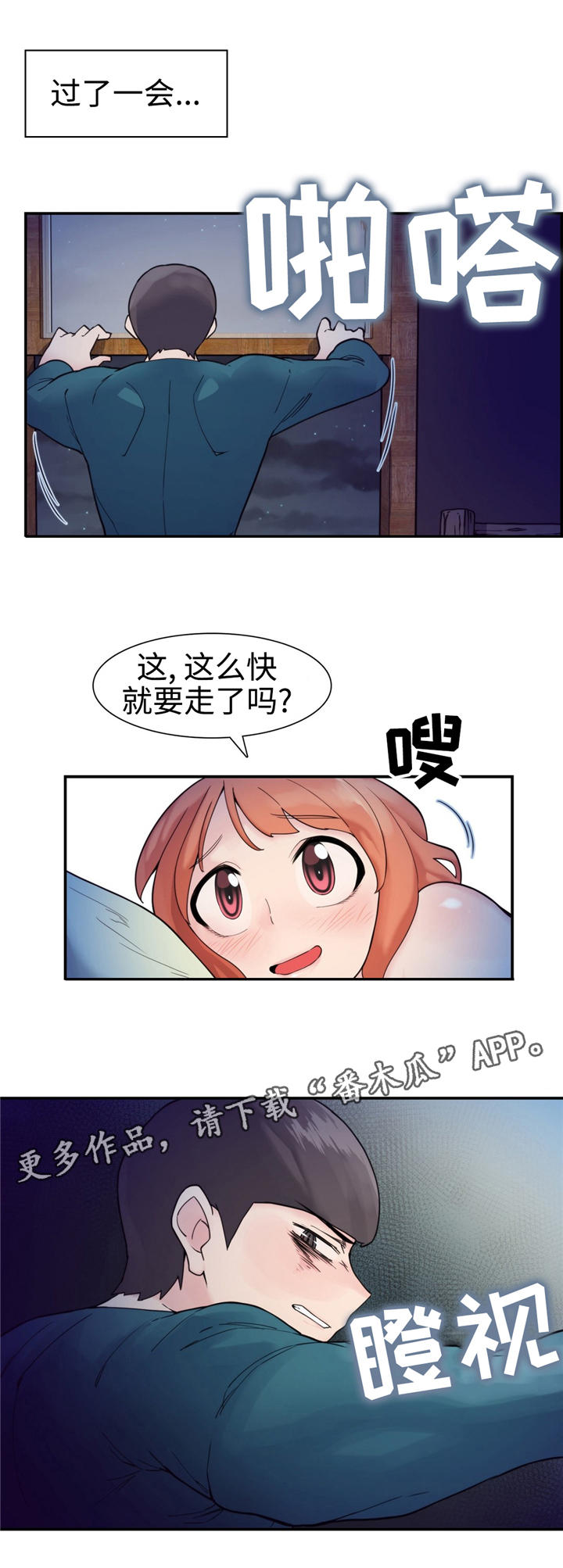 特殊作业漫画,第30章：诅咒2图