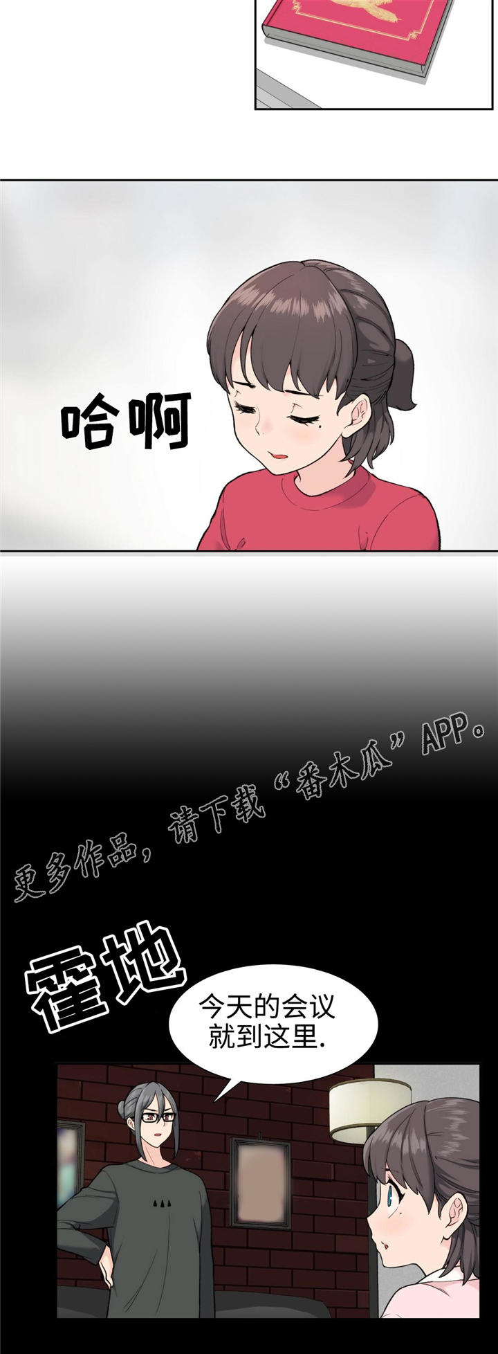 特殊作业试卷简答题及答案漫画,第6章：不了解2图