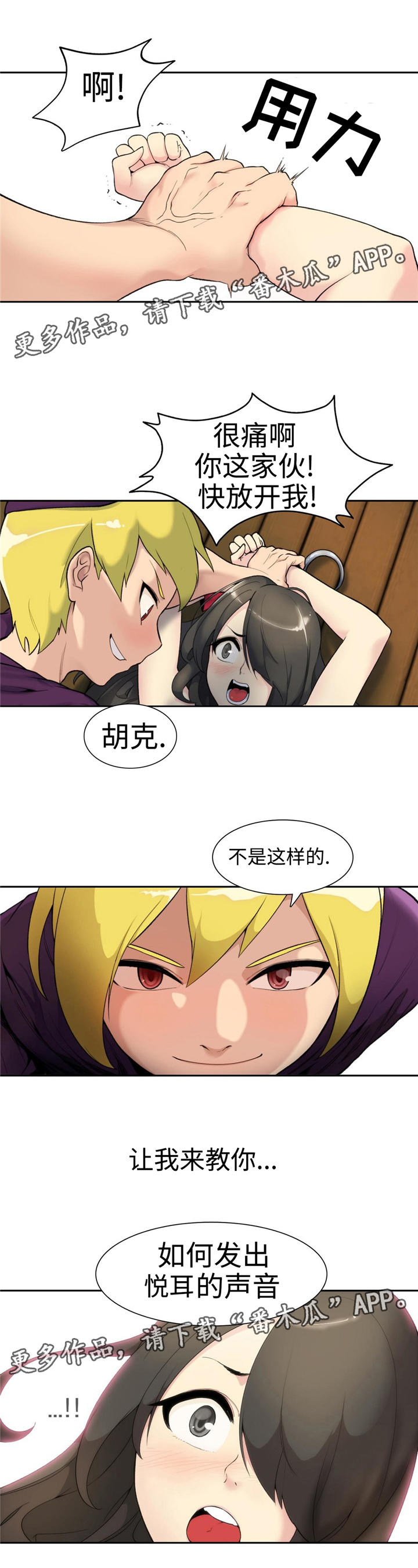 特色作品漫画,第5章：胡克1图