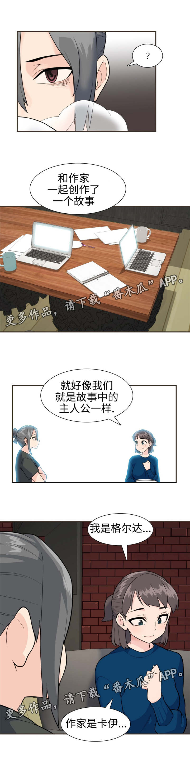 特殊作品漫画,第31章：沙罗曼蛇2图