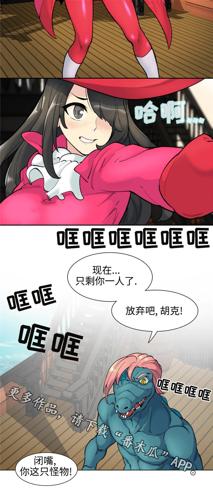 特殊作业行为管理漫画,第4章：讨论问题2图