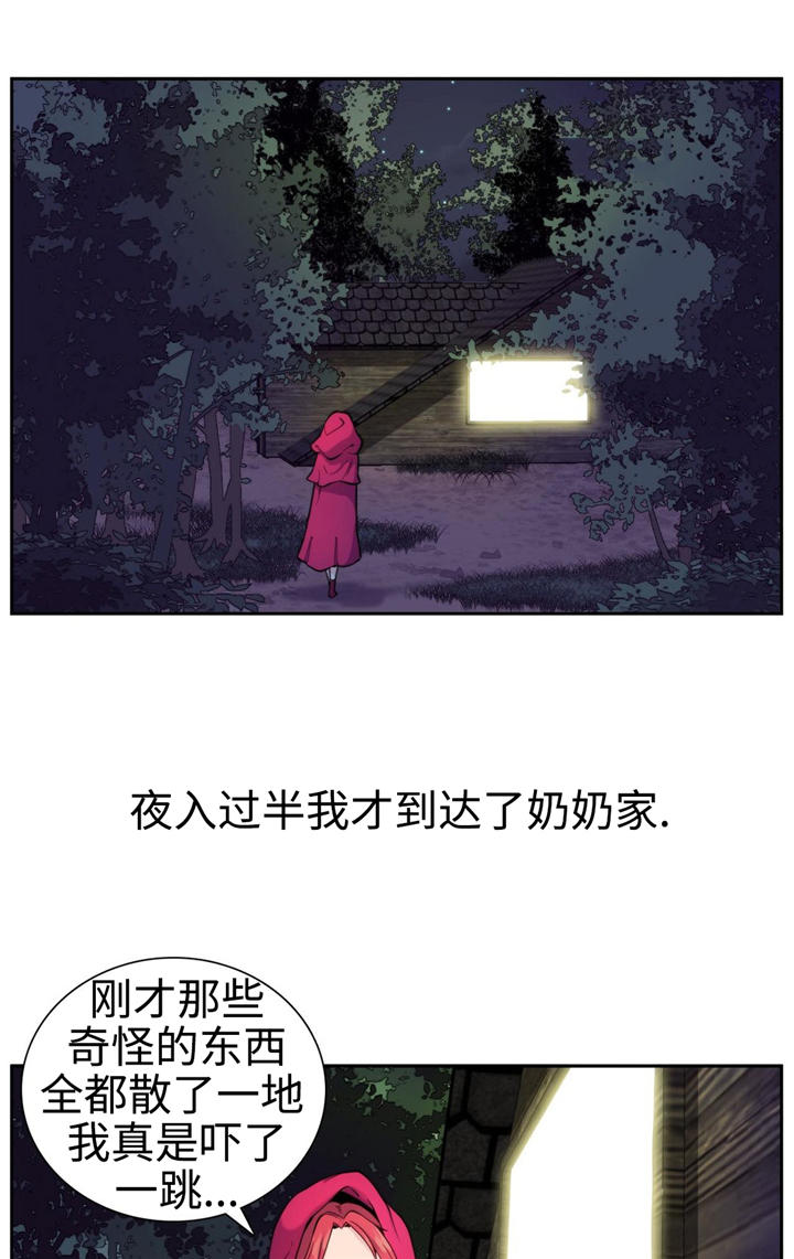 特殊作业九步法内容漫画,第8章：红斗篷1图