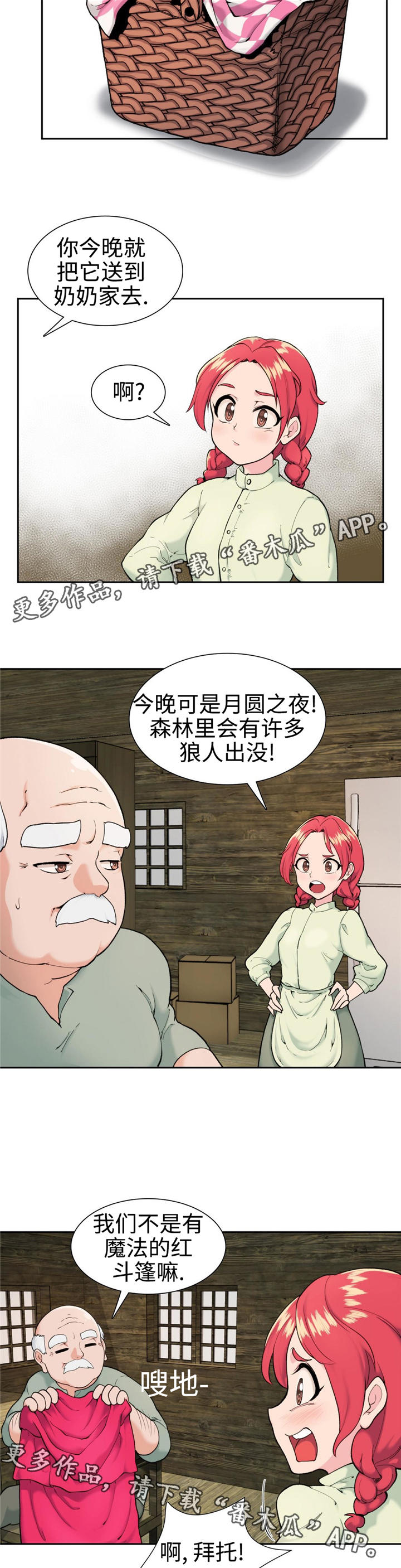 特殊作业违章作业图漫画高清及答案漫画,第7章：新作品1图