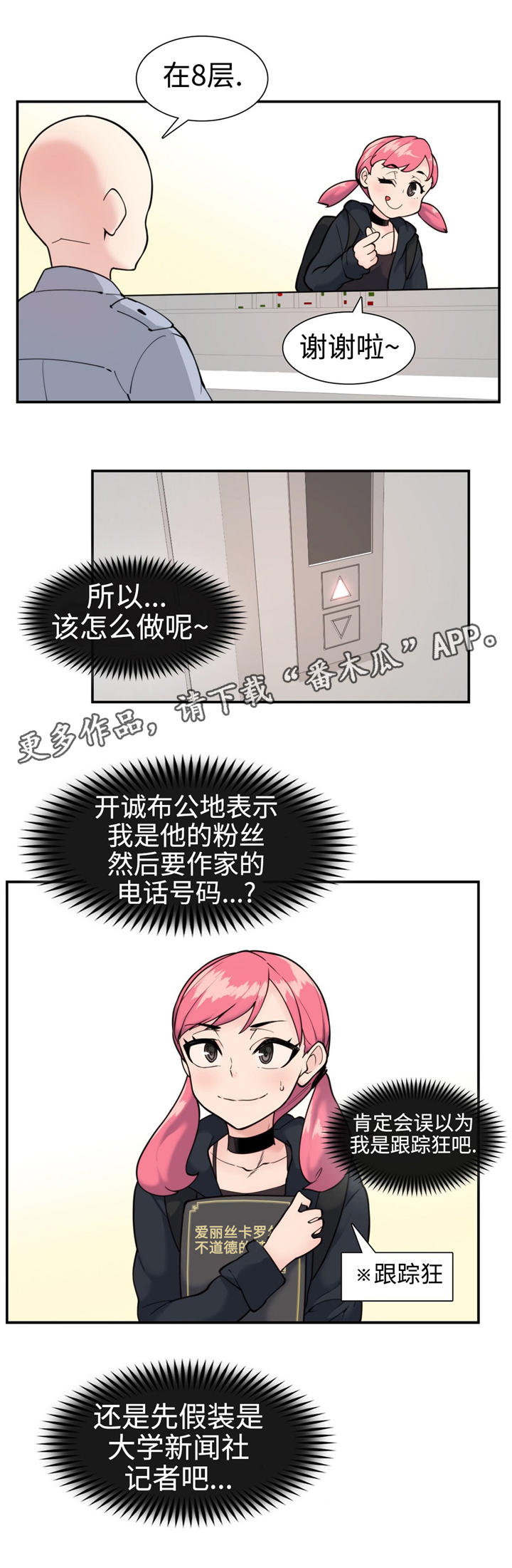 特殊材料作品漫画,第27章：找到了1图