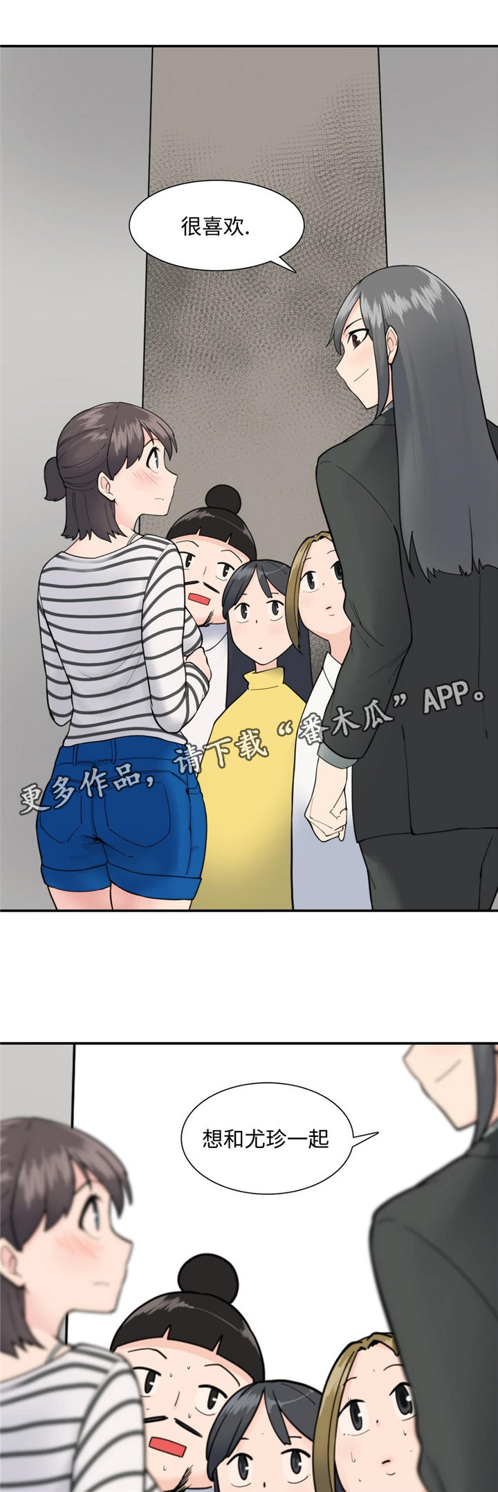 特殊美术作品欣赏漫画,第24章：仪式感1图