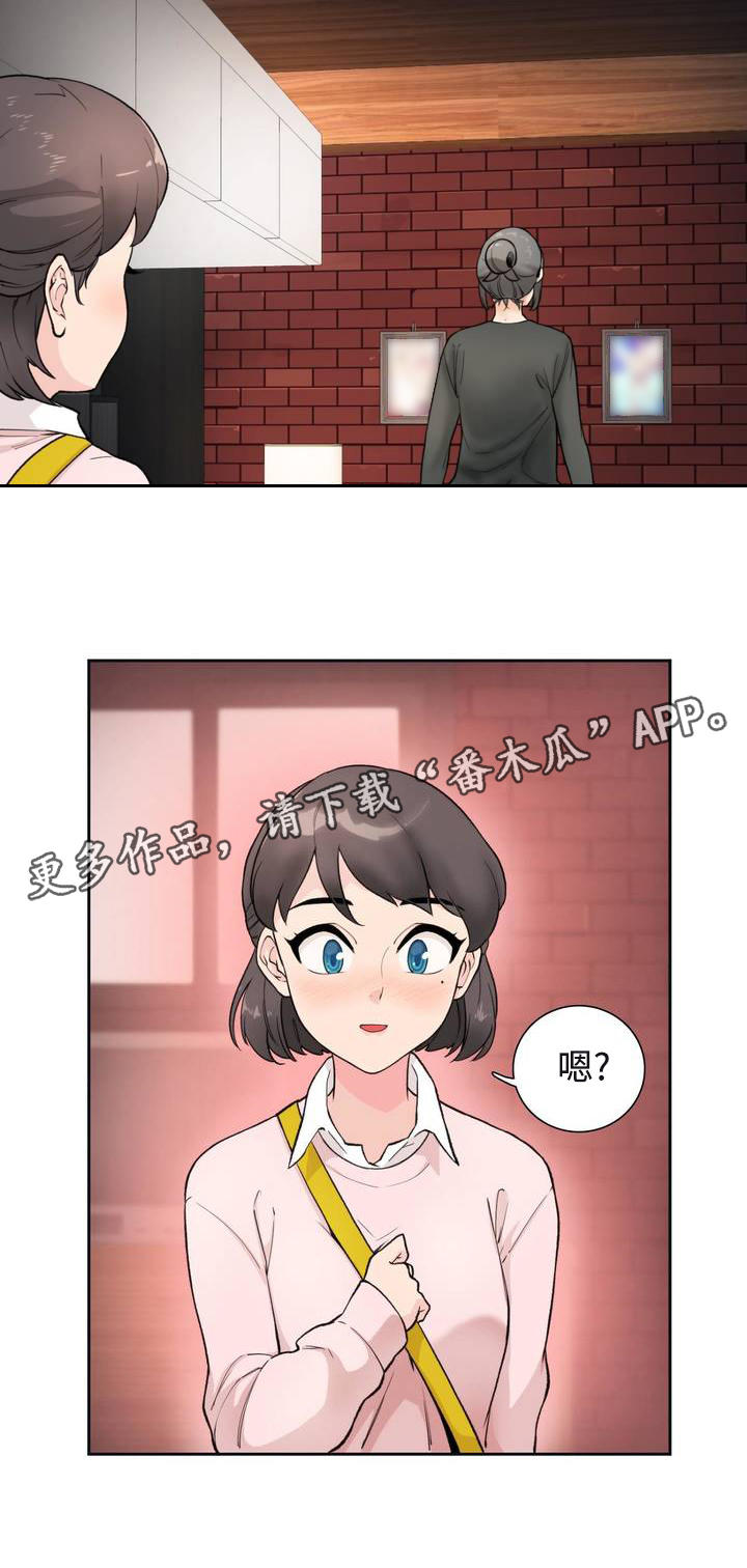 特殊作业管理制度漫画,第3章：作家1图