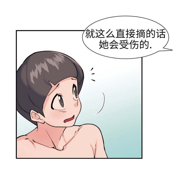 特殊作品漫画,第37章：恢复原状1图