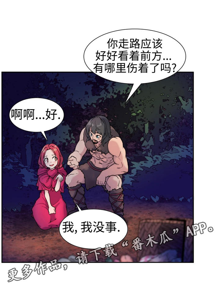 特殊作业九步法内容漫画,第8章：红斗篷1图