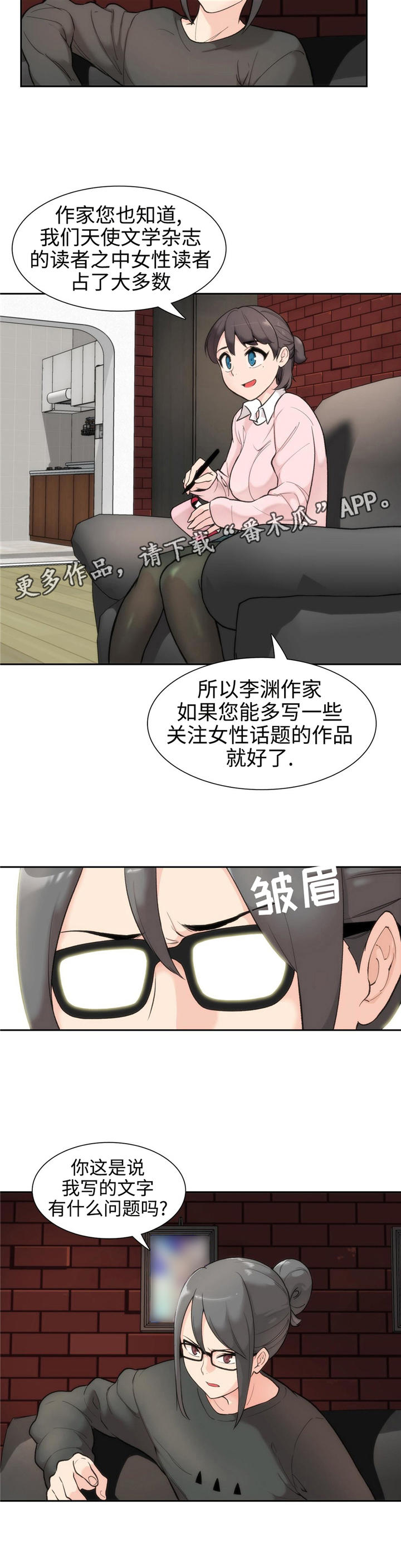 特殊作业行为管理漫画,第4章：讨论问题1图