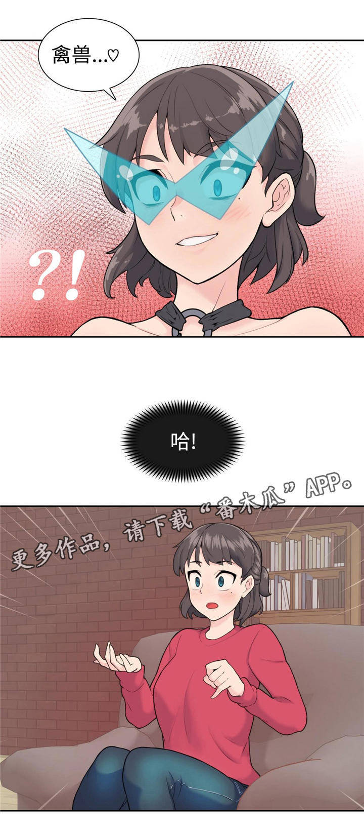 特殊作业违章作业图漫画高清及答案漫画,第14章：不干了2图