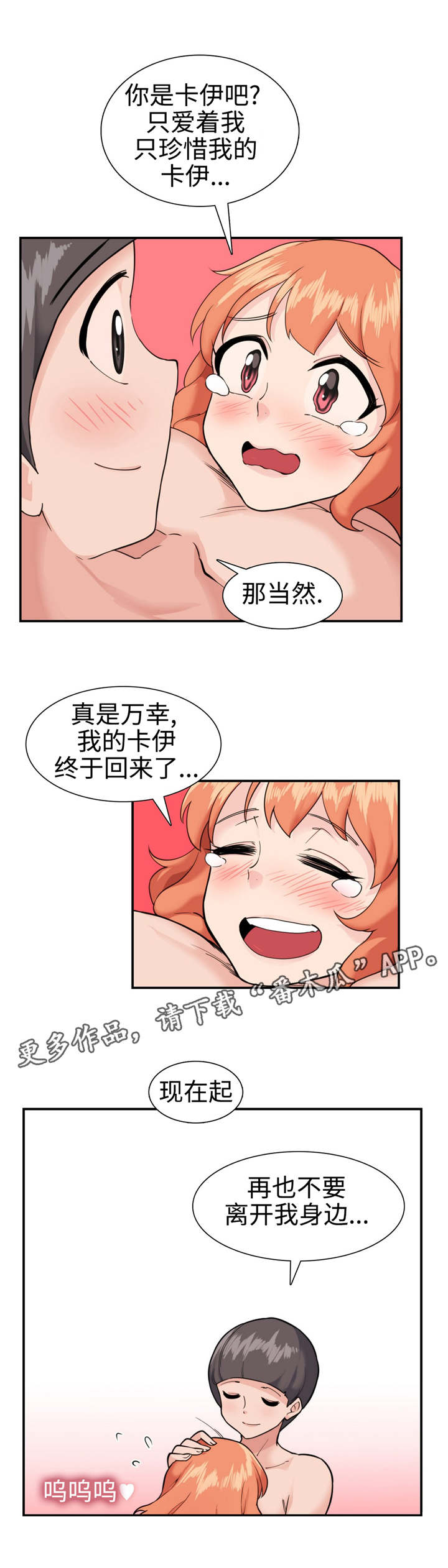 特殊作用的车简笔画漫画,第36章：复苏2图