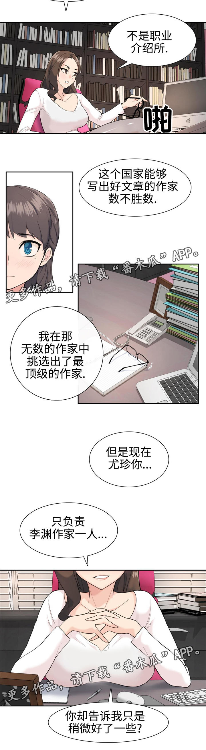 特殊作业试卷简答题及答案漫画,第10章：改革2图