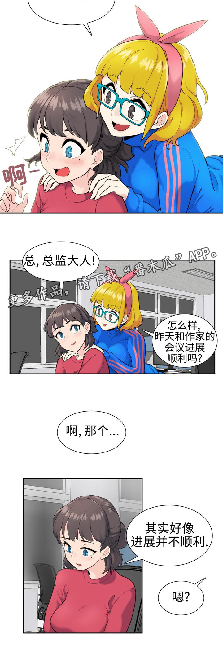 特殊作业的现场安全管理漫画,第7章：新作品1图