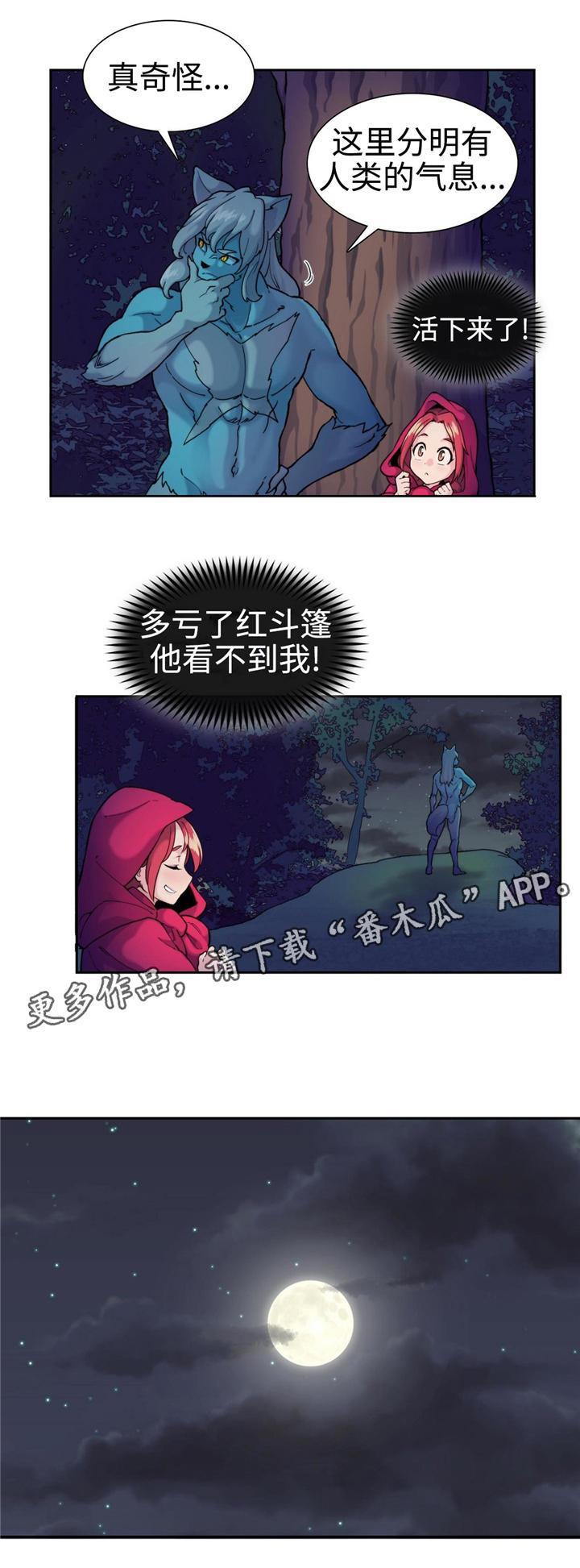 特殊艺术家作品漫画,第9章：变身1图