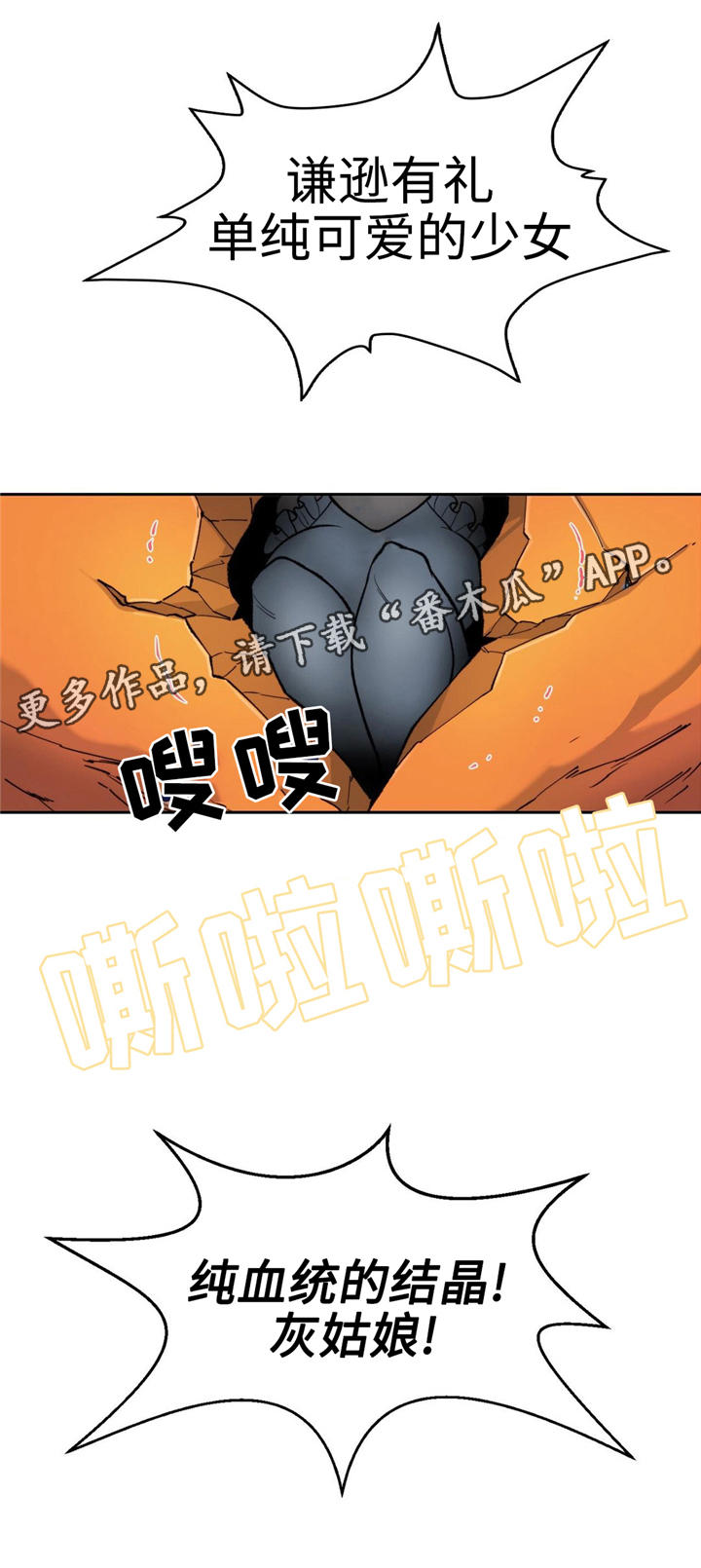 特殊作业有哪几种漫画,第11章：灰姑娘2图