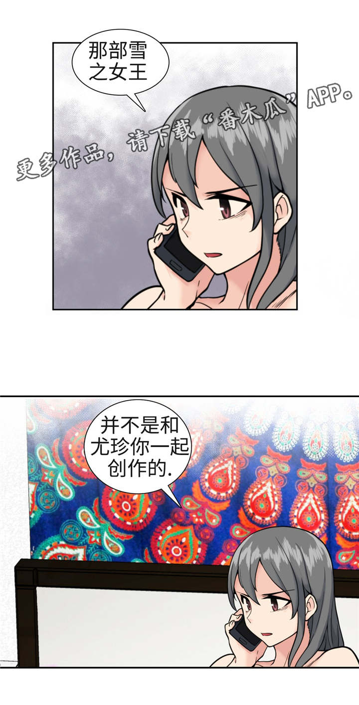 特殊作品漫画,第40章：险恶的世界2图