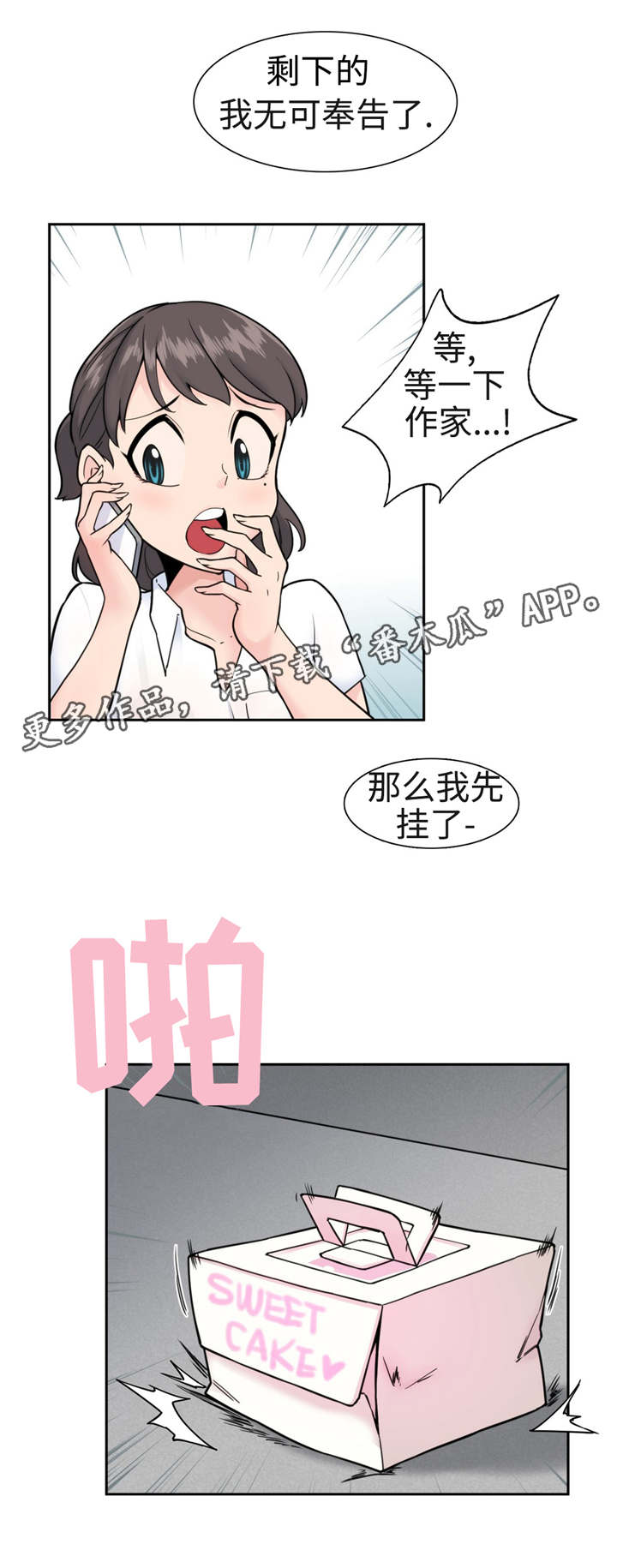 特殊作业监护人的要求漫画,第40章：险恶的世界1图