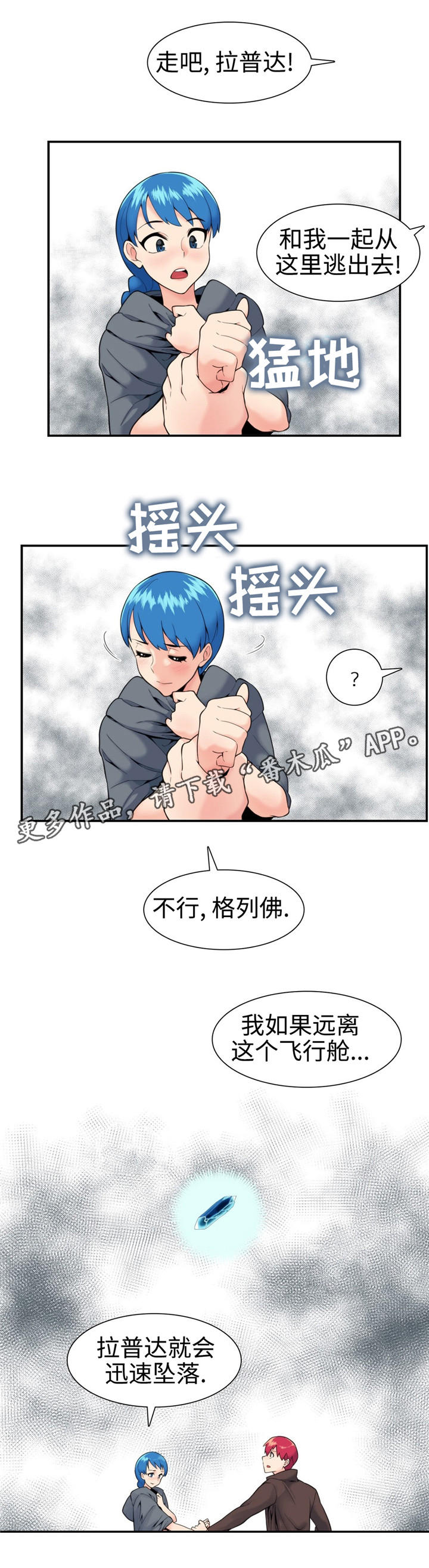 特殊作品漫画,第19章：责任2图