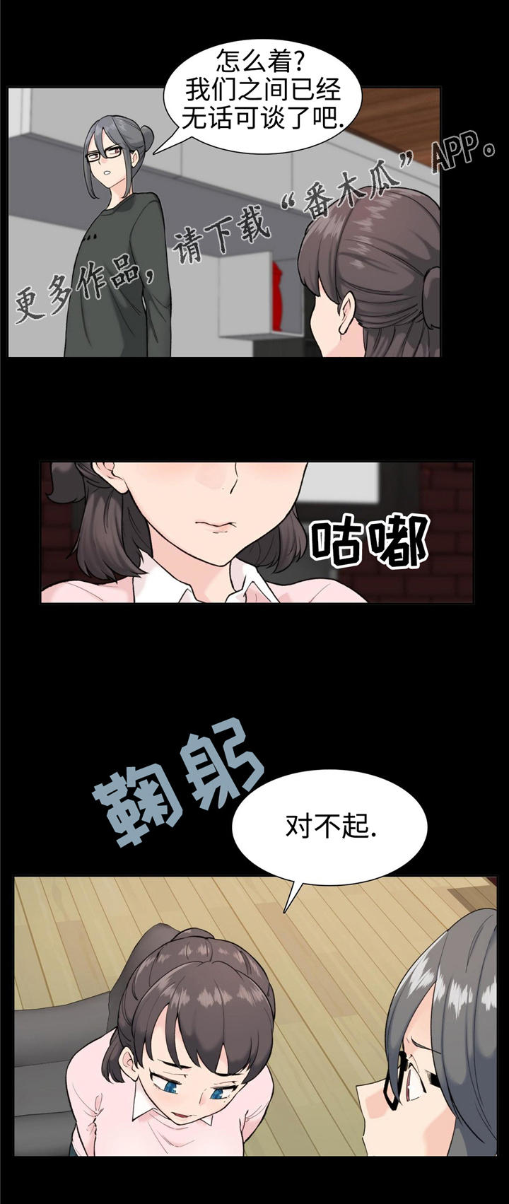 特殊作业试卷简答题及答案漫画,第6章：不了解2图