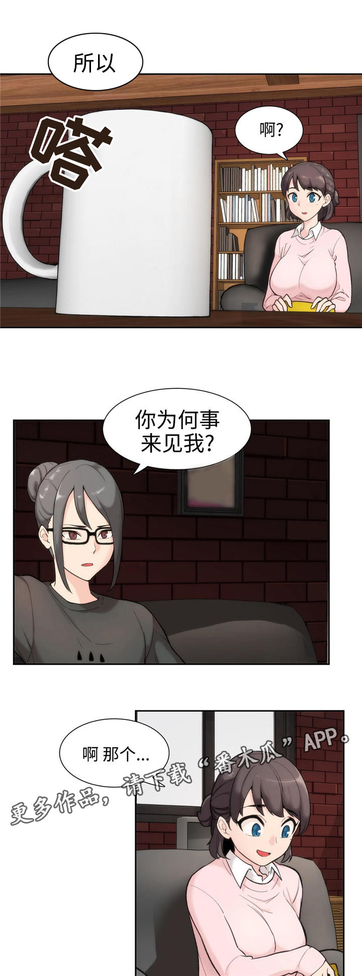 特殊作品著作权归谁所有漫画,第4章：讨论问题1图