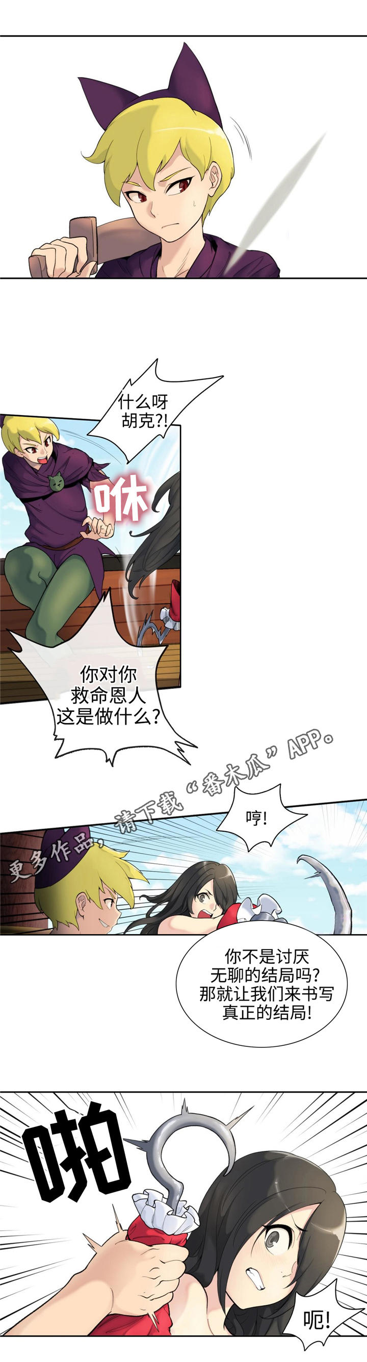 特色作品漫画,第5章：胡克2图