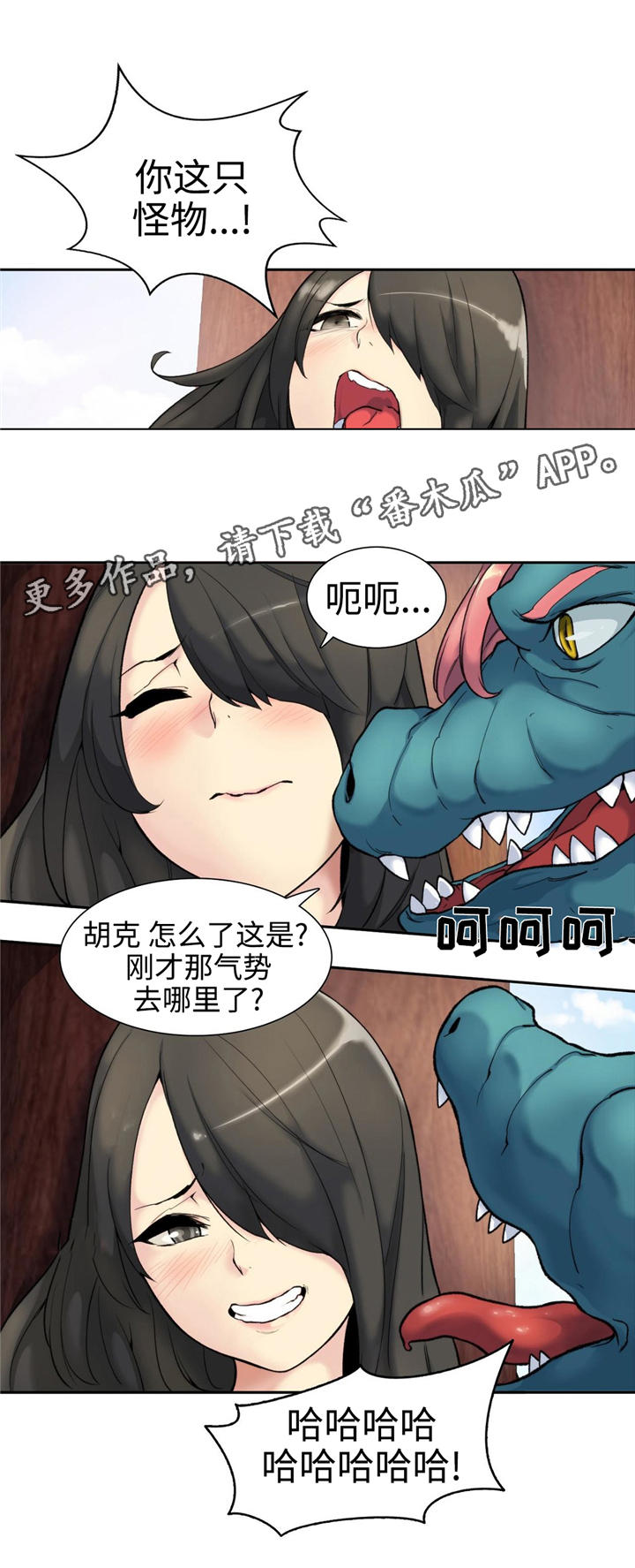 特殊作业可实行巡查监护漫画,第4章：讨论问题2图