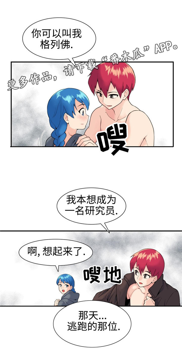 特殊作品漫画,第19章：责任1图