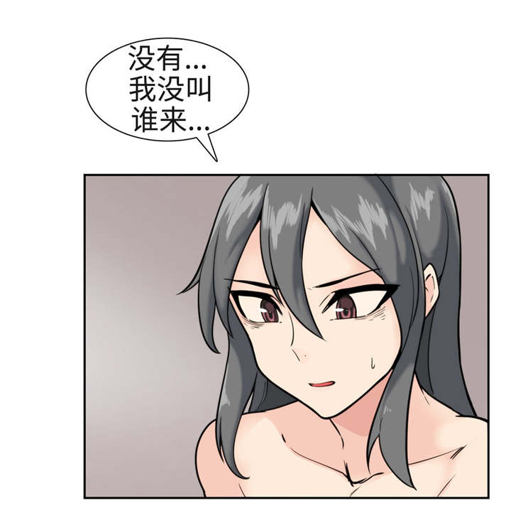 特殊作品漫画,第39章：好消息2图